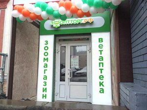 Зооторг Интернет Магазин Нижний Новгород